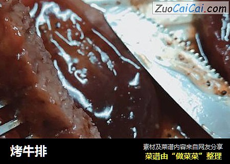 烤牛排