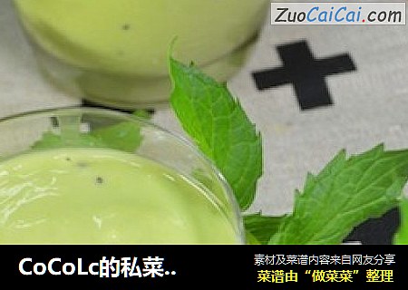 CoCoLc的私菜食谱经－－双果思慕雪