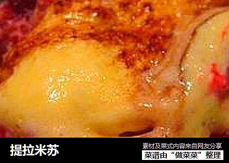 提拉米苏