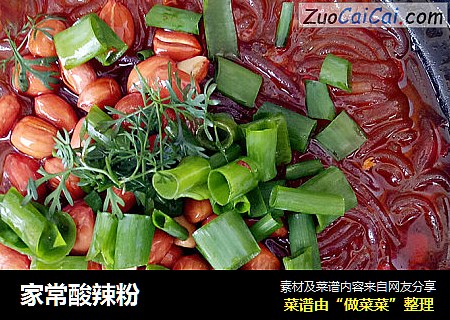 家常酸辣粉