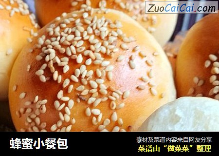 蜂蜜小餐包