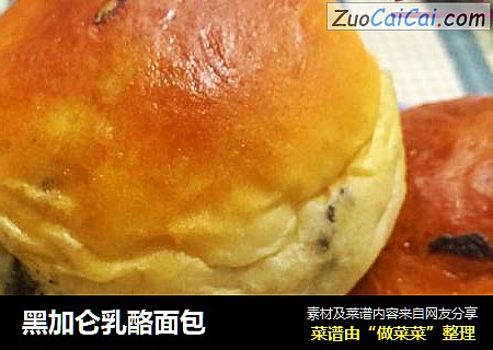 黑加仑乳酪面包