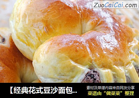 【经典花式豆沙面包】——有馅的面包你忍心抗拒吗？