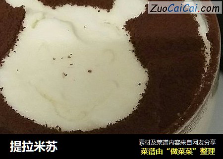 提拉米苏