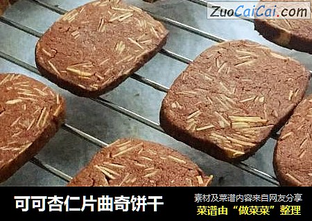 可可杏仁片曲奇饼干