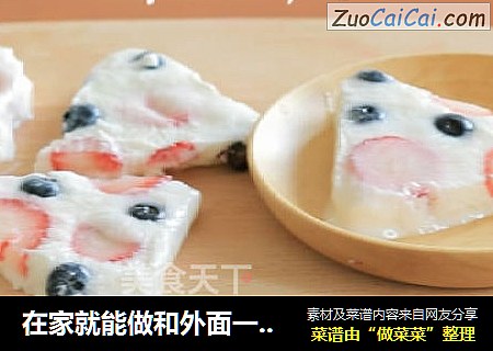 在家就能做和外面一样的“炒酸奶”