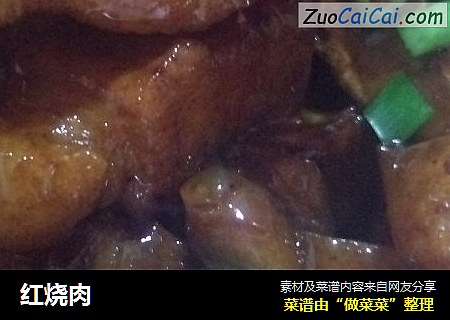 红烧肉