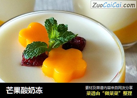 芒果酸奶冻