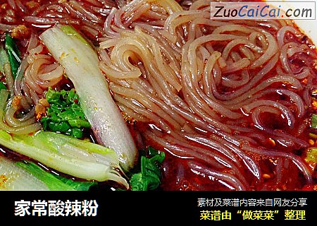 家常酸辣粉