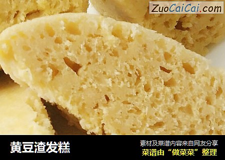黄豆渣发糕