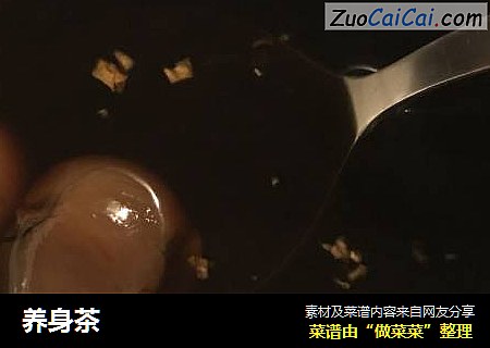 养身茶