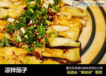 凉拌茄子