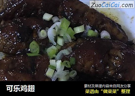 可乐鸡翅