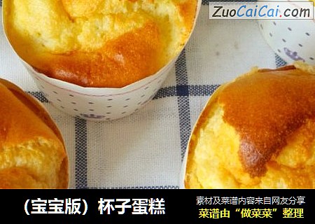杯子蛋糕