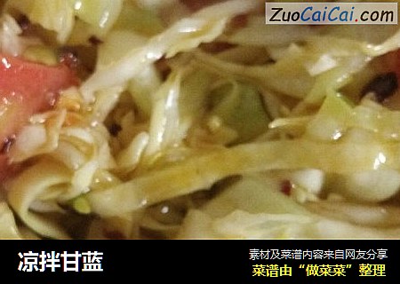 凉拌甘蓝