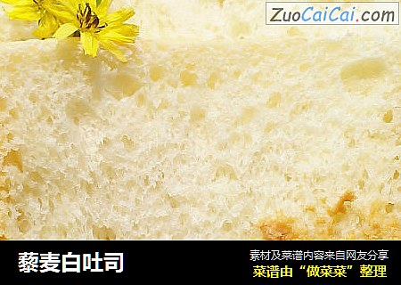 藜麦白吐司
