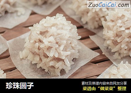珍珠圆子