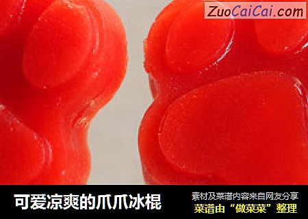 可爱凉爽的爪爪冰棍