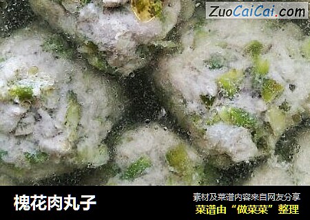 槐花肉丸子