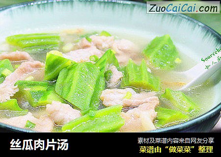 丝瓜肉片汤