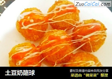 土豆奶酪球