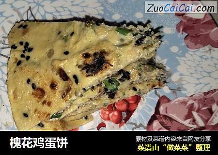 槐花鸡蛋饼