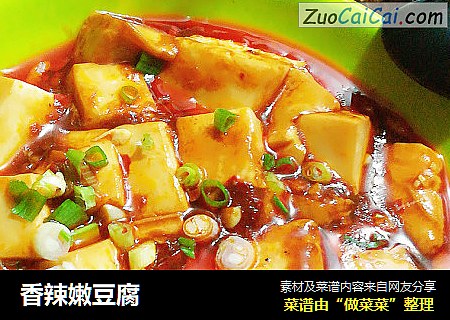 香辣嫩豆腐