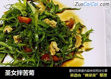 圣女拌苦菊