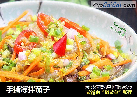 手撕凉拌茄子
