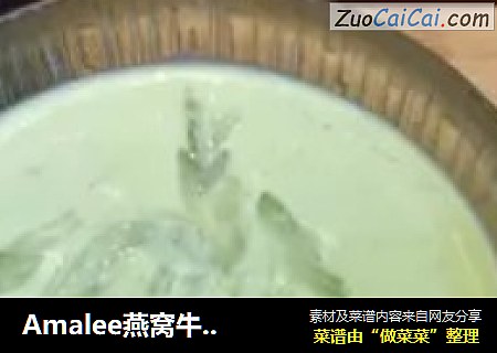 Amalee燕窝牛油果奶昔
