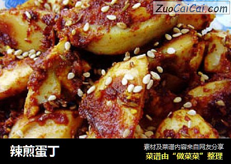 辣煎蛋丁