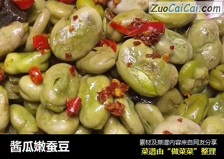 酱瓜嫩蚕豆