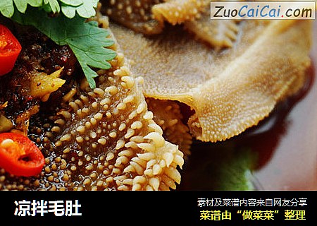 凉拌毛肚