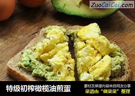 特级初榨橄榄油煎蛋