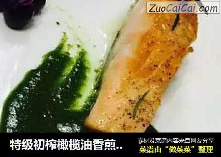 特级初榨橄榄油香煎三文鱼