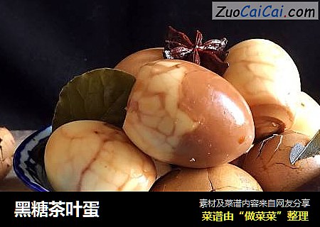 黑糖茶叶蛋