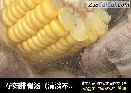 孕妇排骨汤（清淡不油腻）