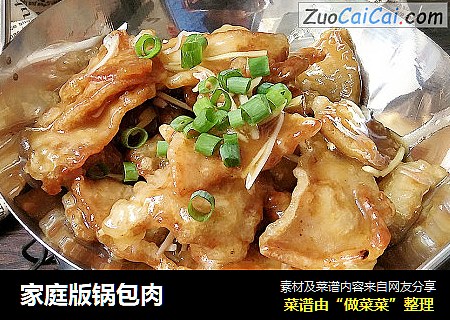 家庭版锅包肉