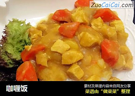 咖喱饭