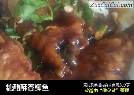 糖醋酥香鲫鱼