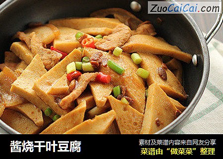 酱烧千叶豆腐