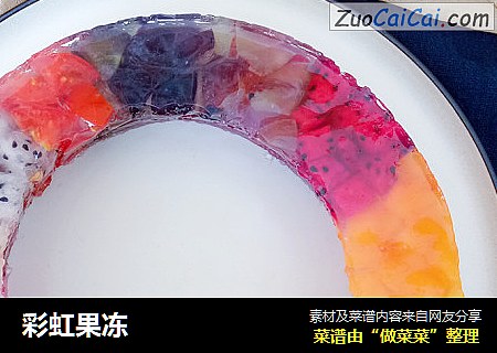 彩虹果冻