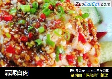 蒜泥白肉