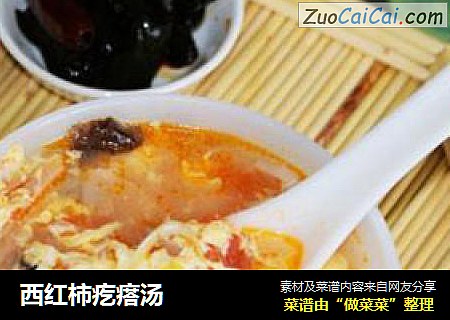 西红柿疙瘩汤