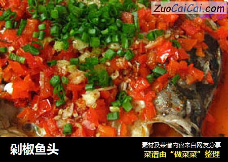 剁椒鱼头
