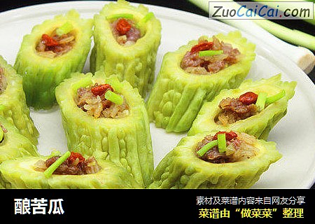 酿苦瓜