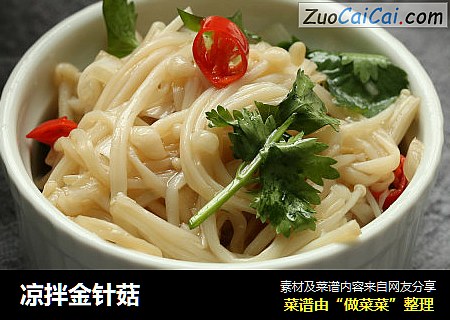 凉拌金针菇