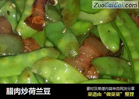 腊肉炒荷兰豆