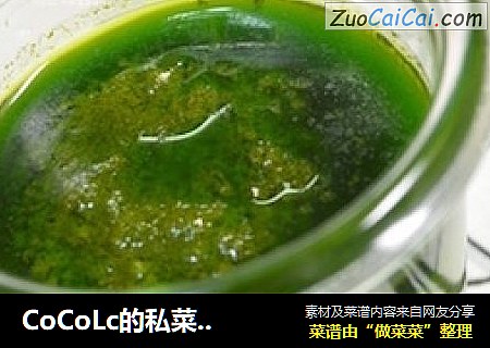 CoCoLc的私菜食谱经－－意式罗勒青酱
