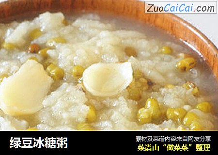 绿豆冰糖粥